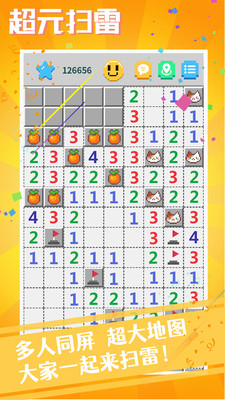 超元扫雷脚本下载5