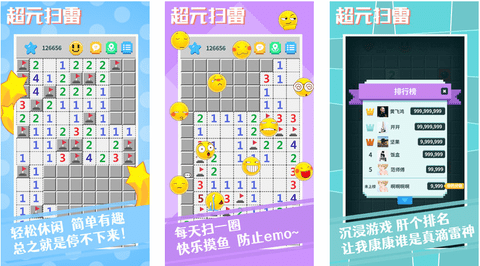 超元扫雷脚本下载