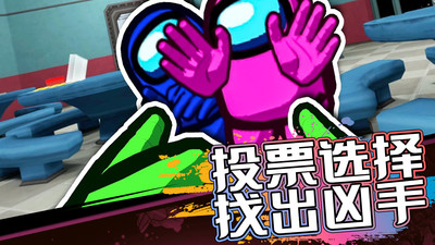 暴走太空杀免费版免广告版下载