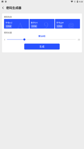 王牌手机管家官方最新版下载4