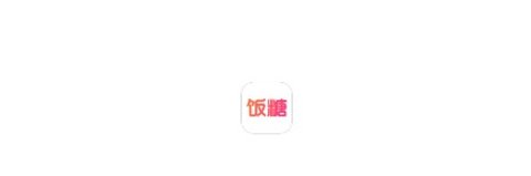 饭糖交友app官方正式版下载
