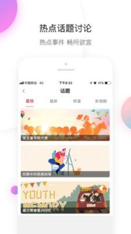 饭糖交友app官方正式版下载2