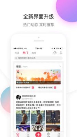 饭糖交友app官方正式版下载1