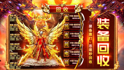 烈焰荣光手游官方版下载4