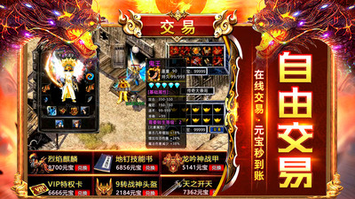 烈焰荣光手游官方版下载3