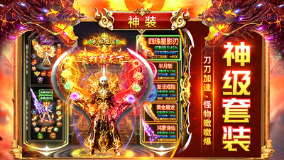 烈焰荣光手游官方版下载1