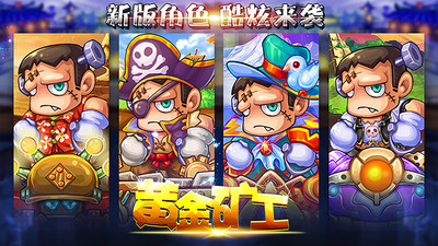 黄金矿工GoldMiner最新版下载安装4