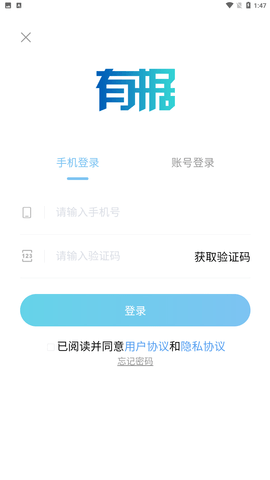 2025有据升学app官方版免费下载4