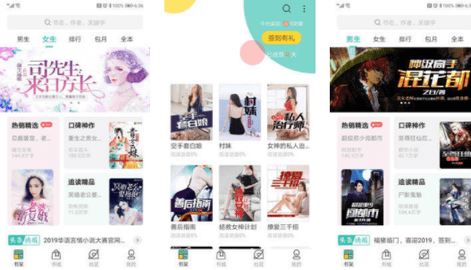 搜书王永不升级免费版下载