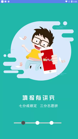 2025高考志愿河南版官方平台下载1