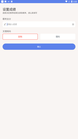 2025高考志愿河南版官方平台下载4