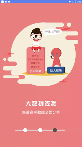 2025高考志愿河南版官方平台下载2