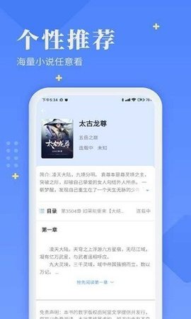 酷酷猫小说app下载1