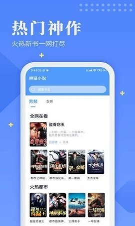 酷酷猫小说app下载2