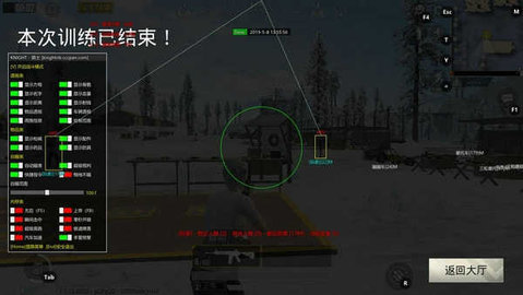 和平精英透视挂永久免费2025下载3