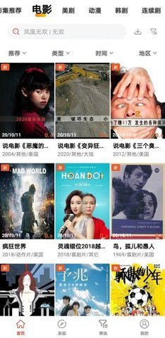 雪兔追剧无广告版下载3
