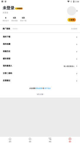 雪兔追剧无广告版下载1