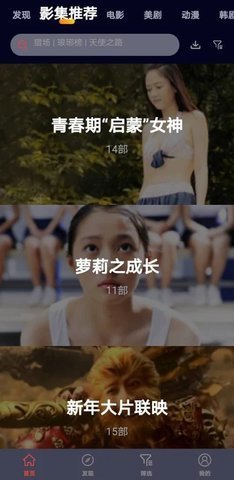 雪兔追剧无广告版下载2