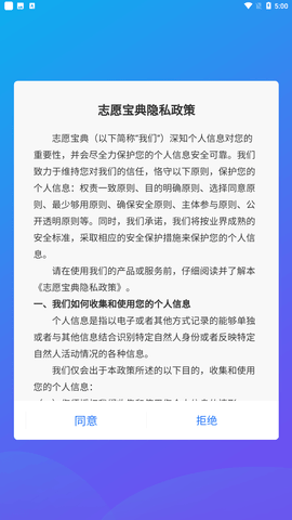2025高考志愿宝典官方平台下载2