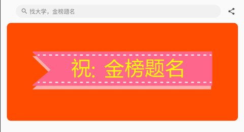 2025高考志愿大数据智能查询下载