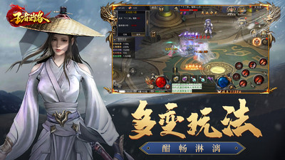 王者之路传奇手游下载2