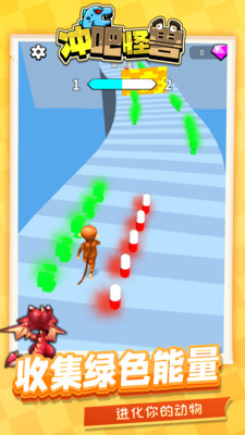 冲吧怪兽免费版免广告版下载5