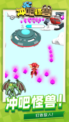 冲吧怪兽免费版免广告版下载1