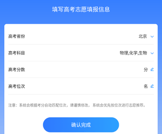 2022高考志愿填报专家官方版下载