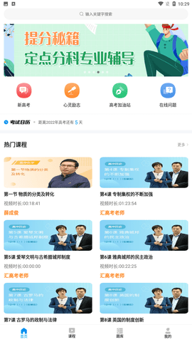 2025汇高考官方版下载1