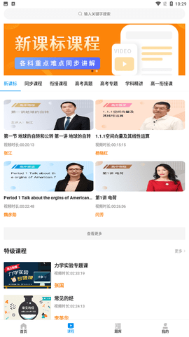 2025汇高考官方版下载2