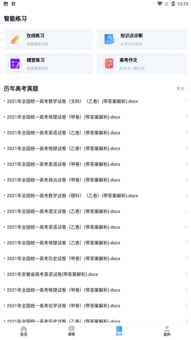 2025汇高考官方版下载3