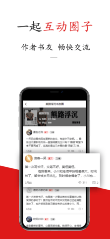 书连小说安卓版下载3