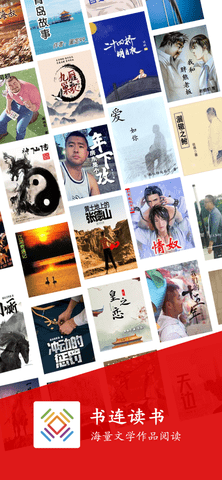 书连小说安卓版下载4