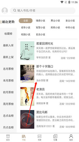 书连小说安卓版下载