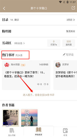 书连小说安卓版下载