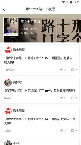 书连小说安卓版下载