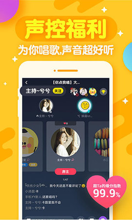 开心斗app下载1
