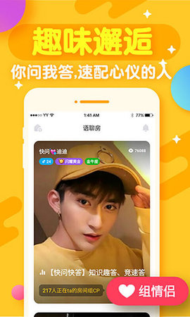 开心斗app下载2