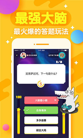 开心斗app下载3
