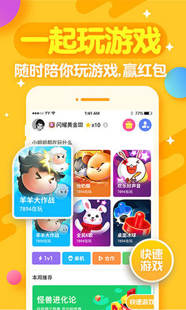 开心斗app下载4