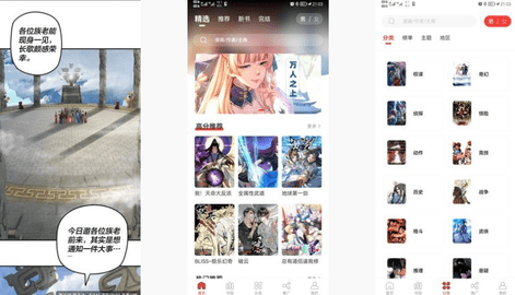 52漫画免费版下载