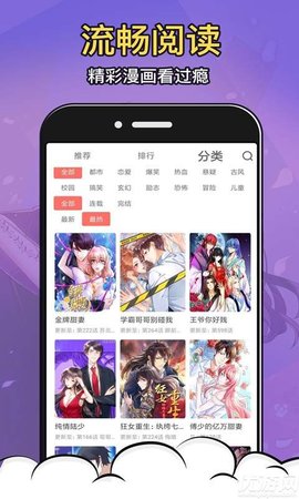 52漫画免费版下载4