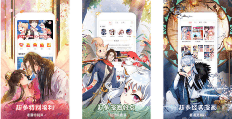 漫画哥下载安装