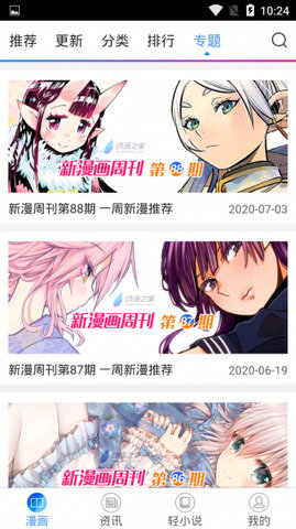 漫画哥下载安装3