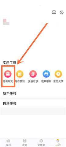 福利猫极速版安卓正版下载