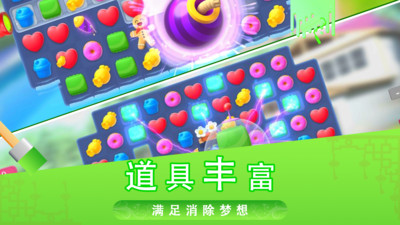糖宝消消乐免广告版下载3