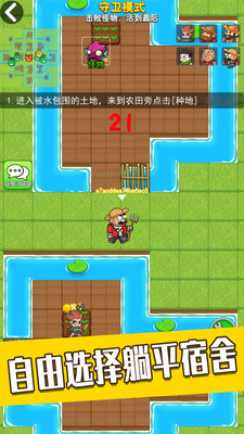 躺平宿舍模拟器免费版免广告版下载1