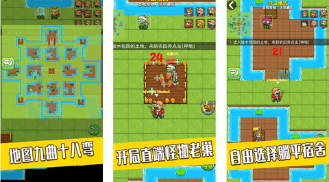 躺平宿舍模拟器免费版免广告版下载