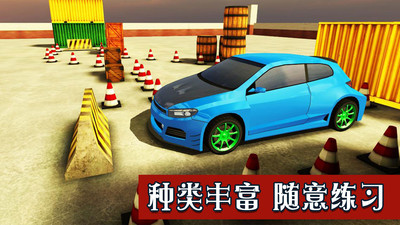 模拟驾驶大师免广告版下载1