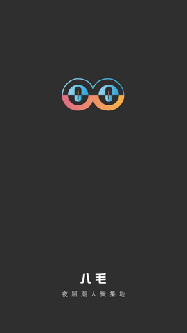 八毛语音App安卓版下载3